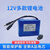 正鑫远 锂电池组大容量户外移动电源三元动力带保护板 12V2.2AH(18650)
