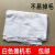 白碎布擦机布白棉工业抹布酒店布抹机布碎布少尘不易掉毛吸油 广东-20斤