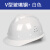 盾守 盾守 V型玻璃钢安全帽 盾守 V型玻璃钢安全帽 电力工程工地建筑施工安全帽 可印字 白色