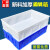 定制塑料盒零件盒塑料盒子长方形工具盒配件螺丝分类收纳盒物料周转箱 4号白色410*310*145