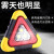 青木莲LED车用三角应急灯 安全警告工作灯照明(小号太阳能款)