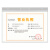 金诗洛 K5690 (3个)PVC透明卡套 营业执照许可证保护套可挂墙证件防水硬胶套 A4竖版