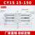 无杆气缸带滑导轨道CY1S15/20/25/32-100/200磁偶式长行程MRU CY1S15-150
