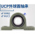 轴承座 外球面立式轴承座UCP204 P205 P206 P207 P208 P209 P210 UCP205【25MM】 其他