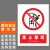 本安 新国标安全警示牌禁止攀爬PVC板15*20cm禁止警告标识定制 BP15-26