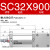 德仕登 标准气缸大推力 小型气动元件SC32缸径 1件起批 SC32X900 3天