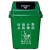 QL-L06户外垃圾桶多规格大号环卫垃圾桶分类垃圾桶商用景区物业 绿色 厨余垃圾 20L