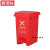北京新国标垃圾分类垃圾桶带盖脚踏大号果皮箱 【20升(有害垃圾)】