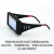 迈恻亦自动变光电焊眼镜面罩防护目镜焊工烧焊二保焊氩弧焊紫外线劳保男 HT-真彩焊镜+20护片