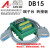DB15芯公母 接线模块 导轨式中继端子台 转接接线端子板ADAM-3915 DB15迷你 母 孔式 导轨/面板安装
