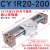 磁偶式无杆气缸CY3R15/20/25/32/40CY1RG导杆滑动移动长行程 CY1R20-200