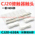 适用触点CJ20-250-400-630交流接触器定制CJ20-160-100-63A触头动 CJ20-630A3动6静 85银A+级