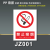 警示标识贴安全标识牌贴纸墙贴严禁烟火禁止吸烟小心触电标识贴防 禁止吸烟 15x20cm