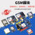 GSM模块GPRS短信语音电话开发板SIM800A/C/L/900A无线TC35i A9G多功能开发板