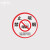 禁止吸烟标识牌专用含电子商场学校禁烟控烟标志警提示贴B 04款贴纸 10*20cm