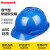 免费印字 霍尼韦尔Y99S安全帽工地国标防砸透气头盔男领导建筑工程施工领导定制LOGO 蓝色Y99S透气型ABS