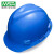 msa梅思安标准型安全帽工地施工领导建筑工程国标加厚头盔男免费印字 蓝色 标准型ABS 超爱戴
