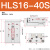 气动滑台气缸HLS/HLSL8/16/20/25-30-40-75-125-150缓冲可调小型MXS HLS16*40S