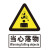 瑞珂韦尔 当心落物安全标识 警告标志 警示标示 ABS塑料