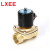 LXEE全铜常闭电磁阀2W-250-25水 油 气阀 6分1寸开关控制水阀控制器 DN08 2分  12v