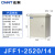 正泰（CHNT）JFF1-2520/14-1.2mm-HW 户外配电箱 基业箱 室外防雨强电控制箱 电表箱 户外防水箱监控设备箱