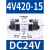 气动4V230C双头电磁阀4V220-08控制气缸DC24线圈二位五通 4V220-08 DC24V+10MM接头和消声