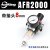 定制型气压调节阀过滤器AFR2000调压阀气动油水分离气源处理器 AFR2000含8mm快插