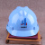 江苏监理安全帽高强度安全帽工地施工领导透气安全头盔建筑工程 三颗星 监理工程师