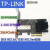 千兆网卡PCI-E万兆有线网卡台式机电脑内置插卡式TG-3269E TL-NT521F（万兆SFP口）