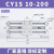 RMT无杆带滑导轨道CY1S15/20/25/32-100/200磁偶式长行程MRU气缸 CY1S10-200