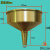 防爆铜制漏斗机油 一体无缝紫铜黄铜机油 纯加油加注油漏子 一体黄铜漏斗250mm