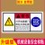 华昊运辰 机械设备标贴贴纸警告安全标识牌危险警示贴标志注意小心有电贴 预售5天发货（10张起订） 红：打开电箱门（单张） 5x10cm