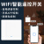 Wifi智能开关面板小爱灯控易微联APP无线遥控双控随意贴语音 二键双控套装