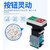 言象（普通款AC/DC24V（5个装））双位钮LA38-11DRG带灯自复位双键双位启动停止双联按钮两位开关单位：个