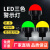 led防水三色灯5i设备警示灯m4b小型信号灯单层红黄绿指示灯24v12v 12V三色+常亮+无声防水(50mm)
