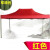 竹特 遮阳棚  3m*6m红色 广告帐篷检测棚大型雨棚停车太阳伞活动展销棚 （企业定制）