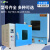 上海叶拓DHG-9030A台式电热恒温鼓风干燥箱实验烘箱250°/300°C DHG-9030A 