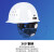 勇盾高级安全帽工地国标加厚玻璃钢钢盔工程头盔abs白色透气定制logo O型-黄色