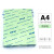 A4A3A5白色无尘打印纸清洁净化绿蓝黄红色实验车间半导体晶圆纸 A4浅绿色250/包