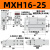 滑台气缸MXH10/16/20-5-10-20-15-30-40-50-60HLH侧轨带导轨小型气动 MXH16-25