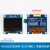 1602液晶屏 (蓝）LCD液晶屏带背光 51学习板配套液晶 1602 蓝屏 0.96寸4针OD显示屏I2C/SPI接口 (
