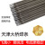 电焊条碳钢耐磨防粘焊条电焊机J422 2.0 2.5 3.2 4.0 5.0 大桥422*2.0焊条1公斤约98根