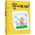 字的家族 全套3册 儿童学汉字启蒙故事书6-9-12岁儿童小学生认字课外教学辅导阅读书籍儿童版 天地动植物篇