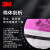 3M 2097CN P100高效过滤棉防颗粒物有机蒸气喷漆异味工业防尘焊接棉 搭配面具使用 2片/包