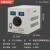 单相调压器交流220V接触式STG-500W调压变压器0-300v可调电源 3000W隔离款(0-300V可调)
