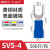 冷压端子SV系列叉型接线端子插簧插片线鼻子Y型U型引进预绝缘端子 SV5-4(500只/包) 红色