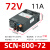 SCN-800-24开关电源12V 24V 36V48V72V30a直流恒压恒流S-800W SCN-800-72 800w0-72v可调