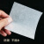 冰禹 BYcz-01 光面纸称量纸 化学实验室耗材 仪器称量器皿垫纸天平垫纸（500张/包）100*100mm 1包