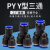 气管快速接头气动三通塑料快插接头PY/PV-046810121416连接 配件 PV-14