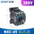 正泰（CHNT）NXC-65 380V 交流接触器 昆仑系列接触器 